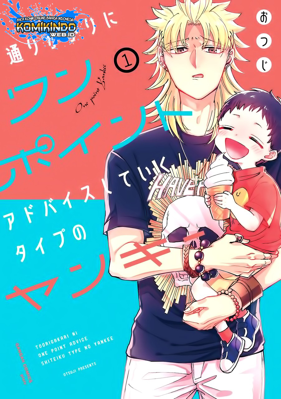 Toorigakari Ni One Point Advice Shiteiku Type No Yankee Chapter 01 Gambar 2